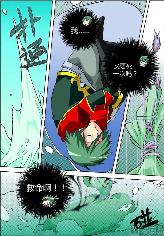 第02话下-第4话