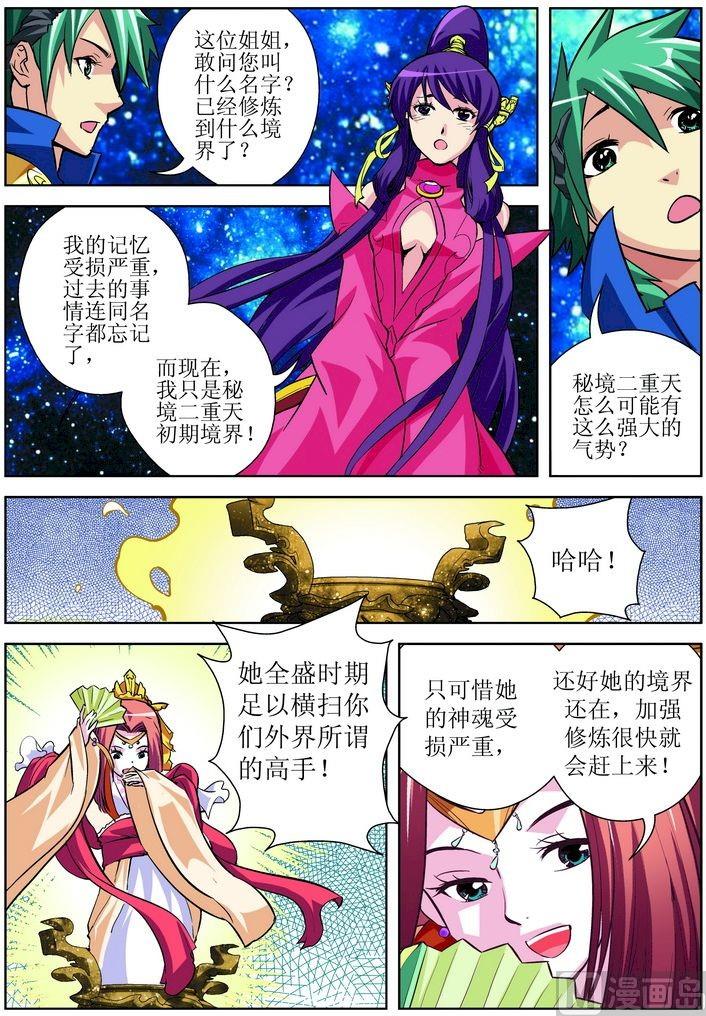 第04话下-第8话
