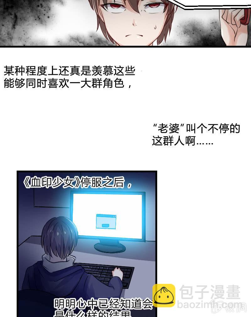 来到现实中的游戏少女（中）(1/2)-第2话