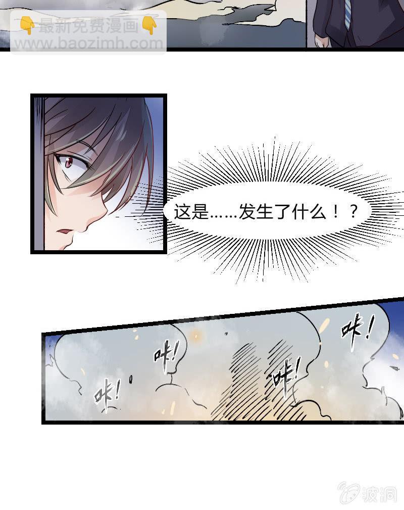 来到现实中的游戏少女（中）(1/2)-第2话