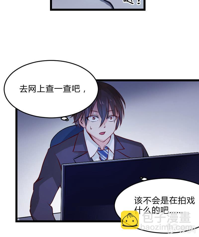 来到现实中的游戏少女（中）(1/2)-第2话