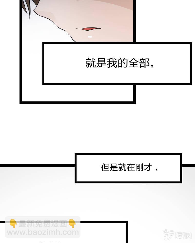 来到现实中的游戏少女（中）(1/2)-第2话