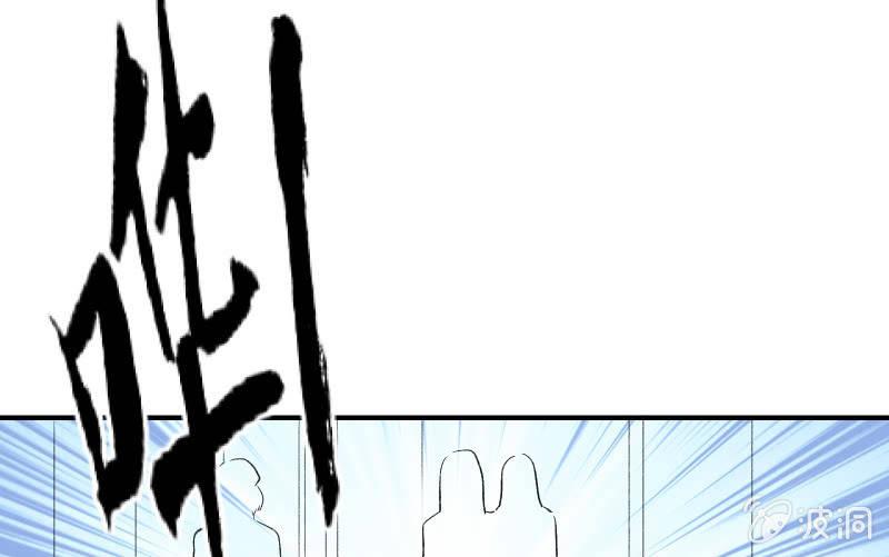 分离(1/3)-第102话