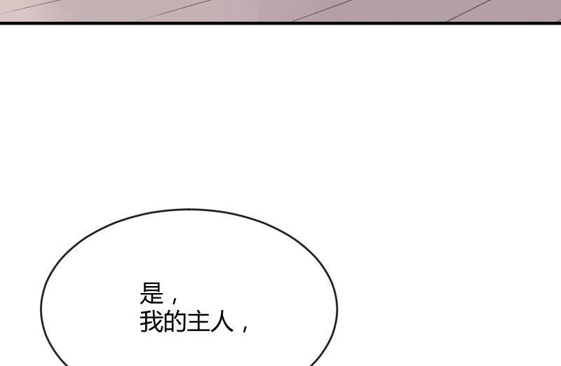 分离(1/3)-第102话
