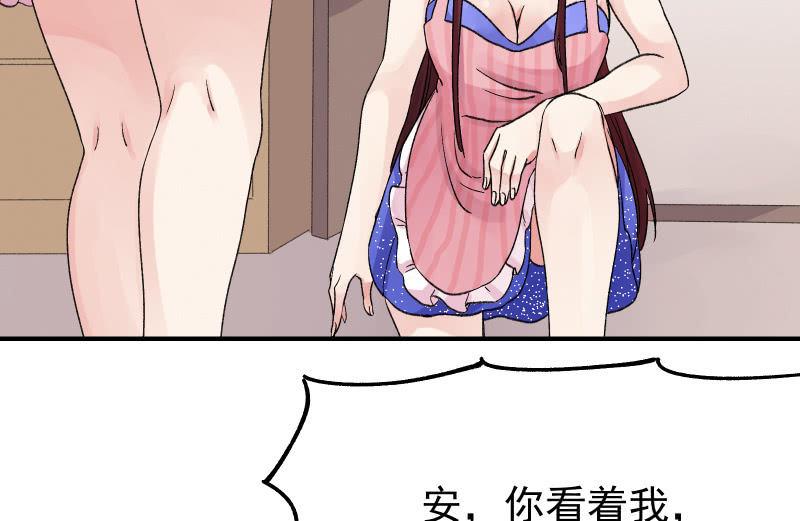 分离(1/3)-第102话