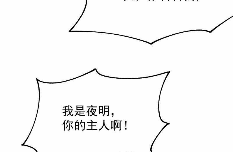 分离(1/3)-第102话