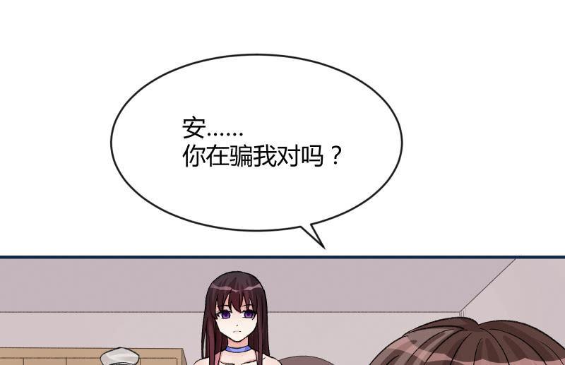 分离(1/3)-第102话