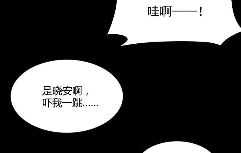 晓安与夜明(1/3)-第104话