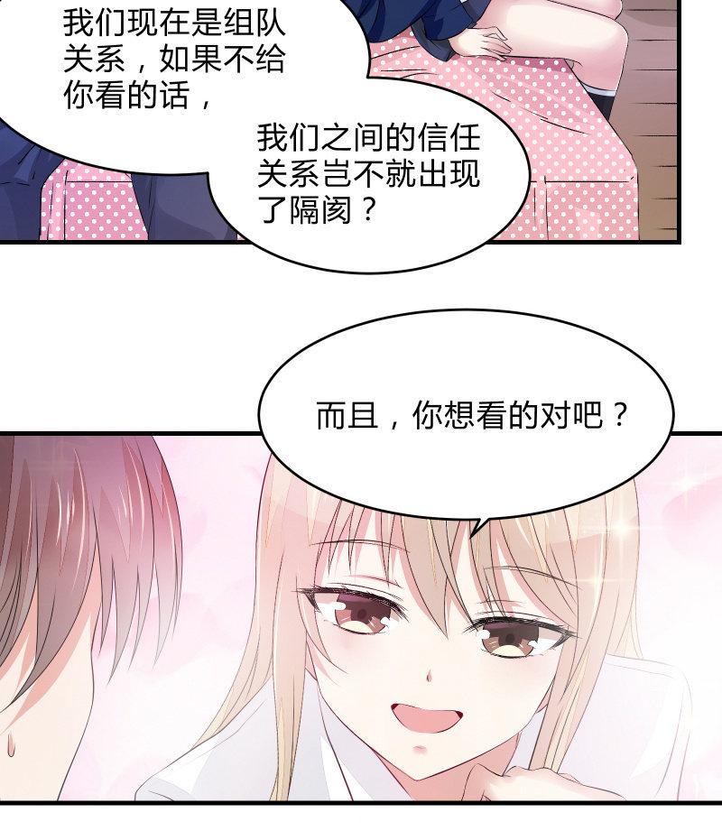 蓝色血印（上）-第12话