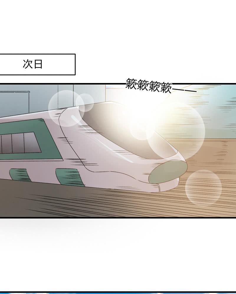 户外游学-第16话