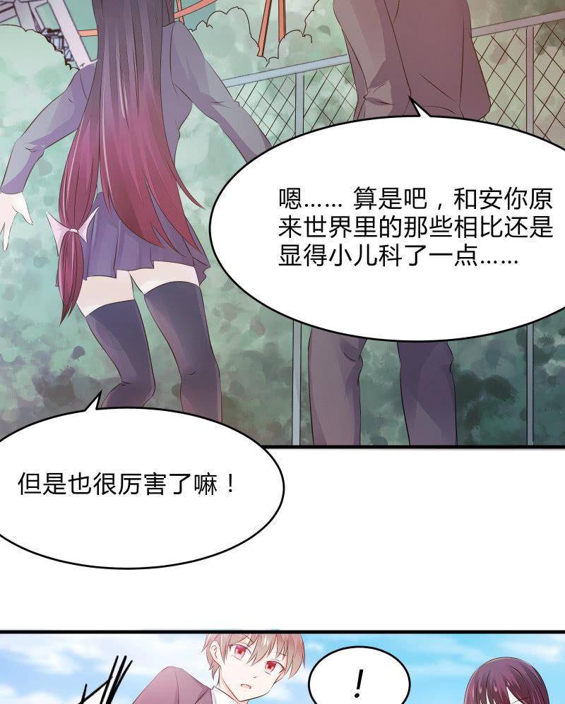 户外游学-第16话