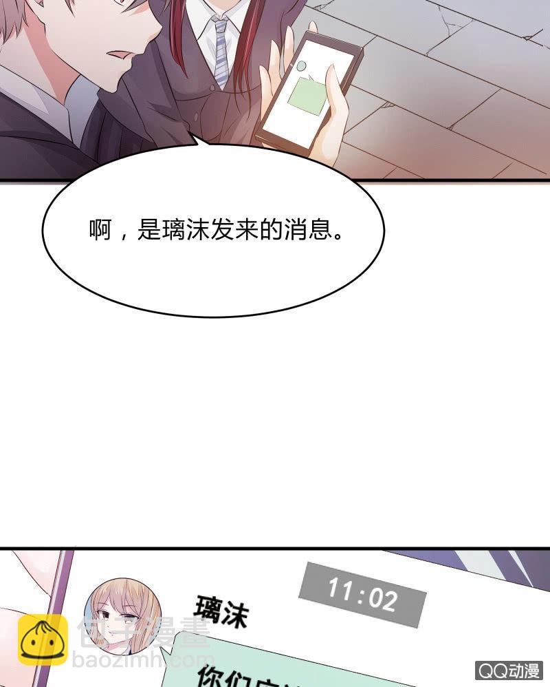 户外游学-第16话