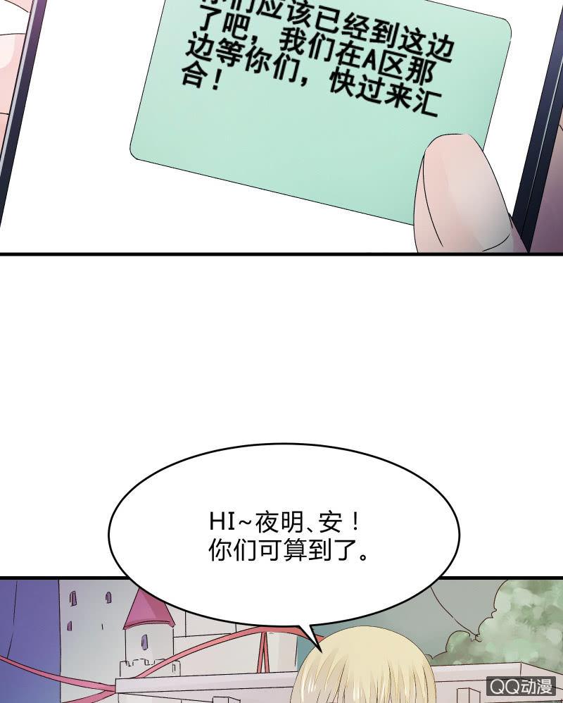 户外游学-第16话