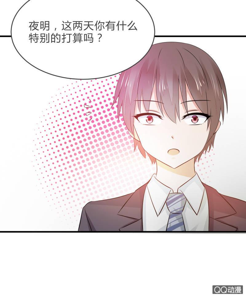 户外游学-第16话