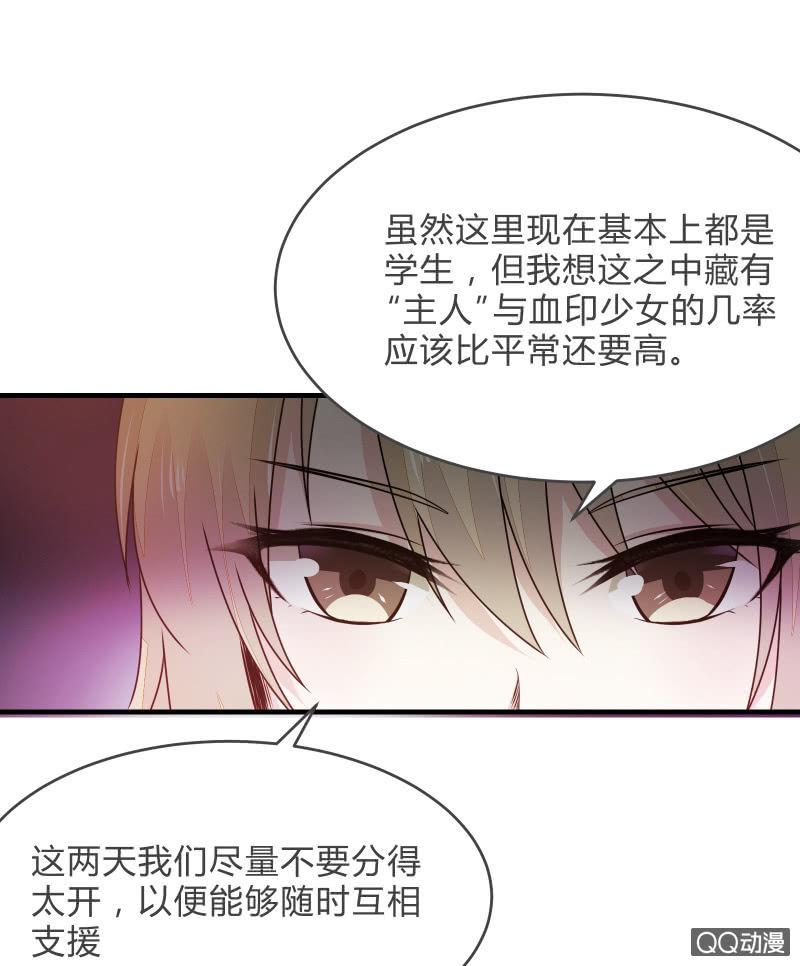 户外游学-第16话