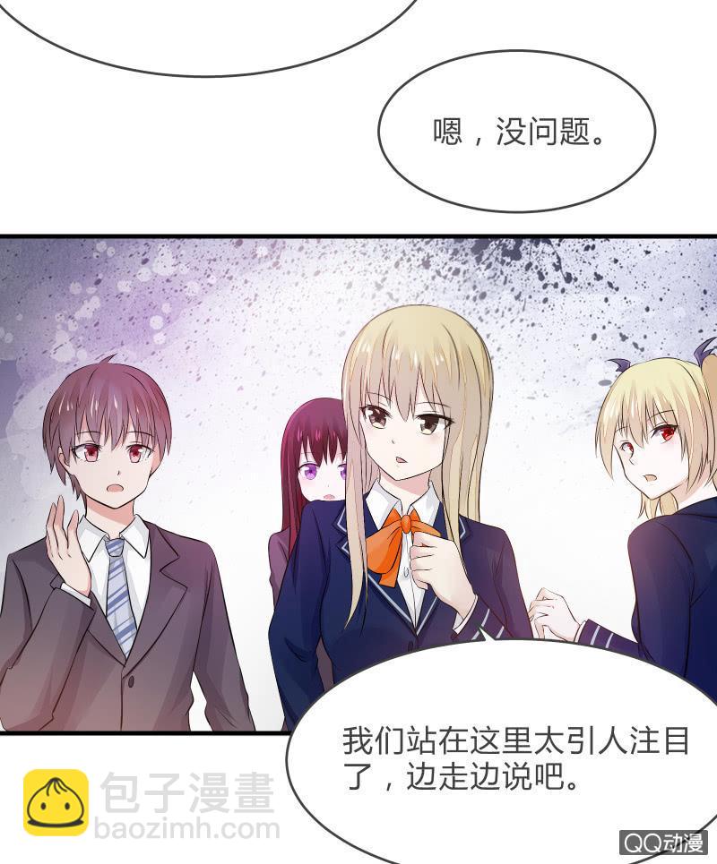 户外游学-第16话