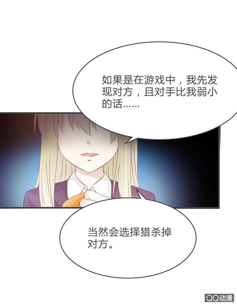 户外游学-第16话