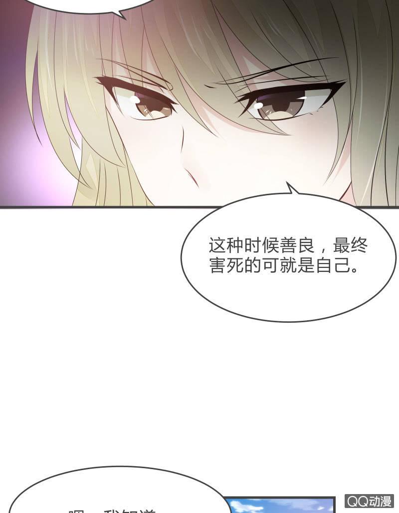 户外游学-第16话