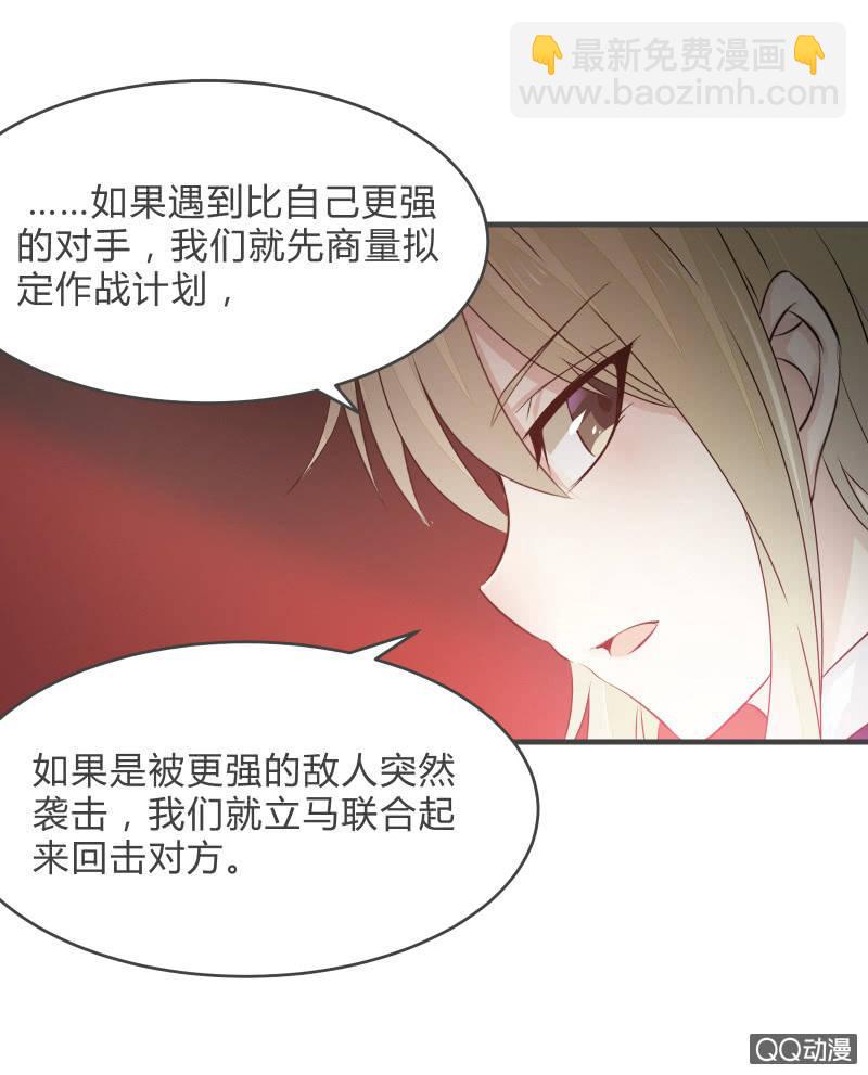 户外游学-第16话