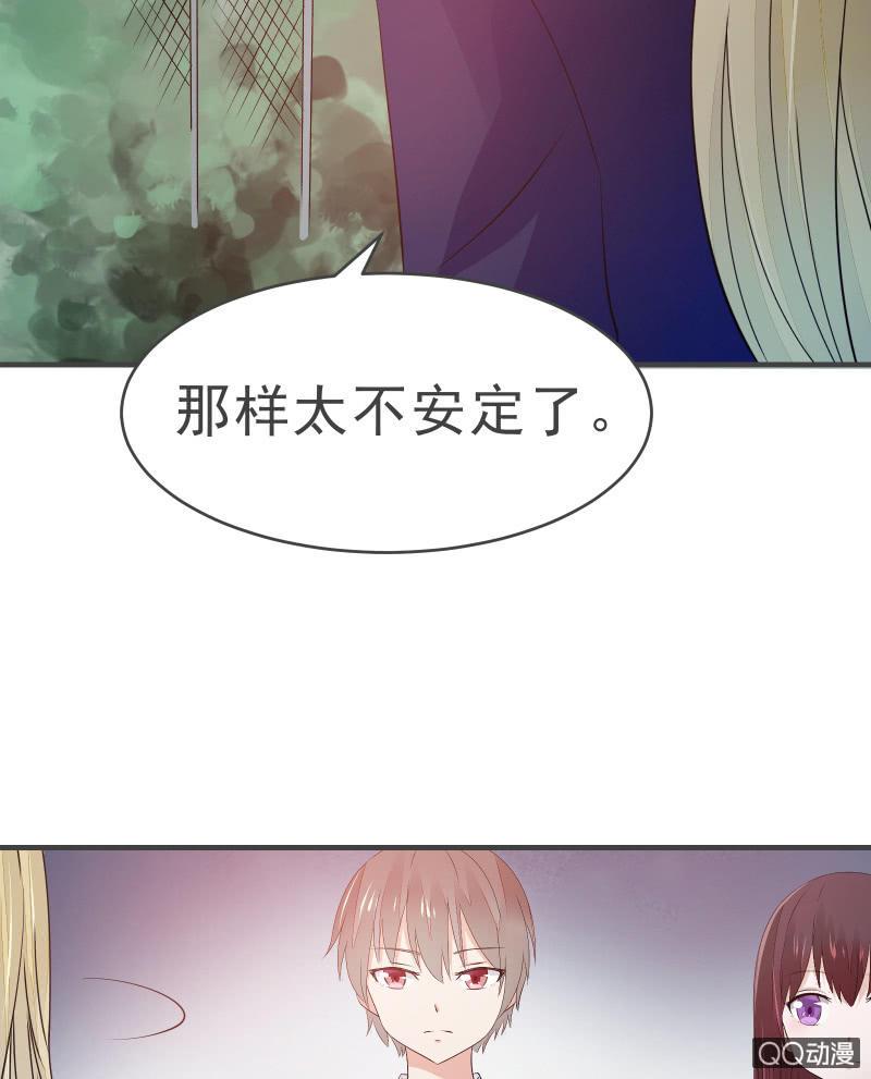 户外游学-第16话