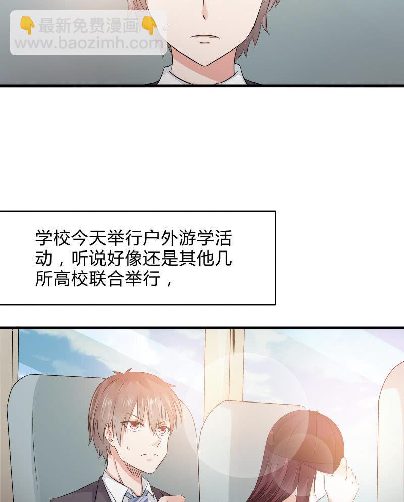 户外游学-第16话