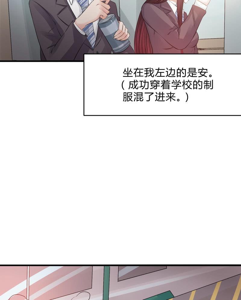 户外游学-第16话