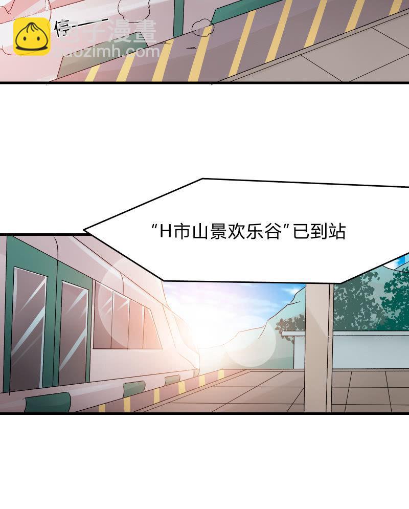 户外游学-第16话