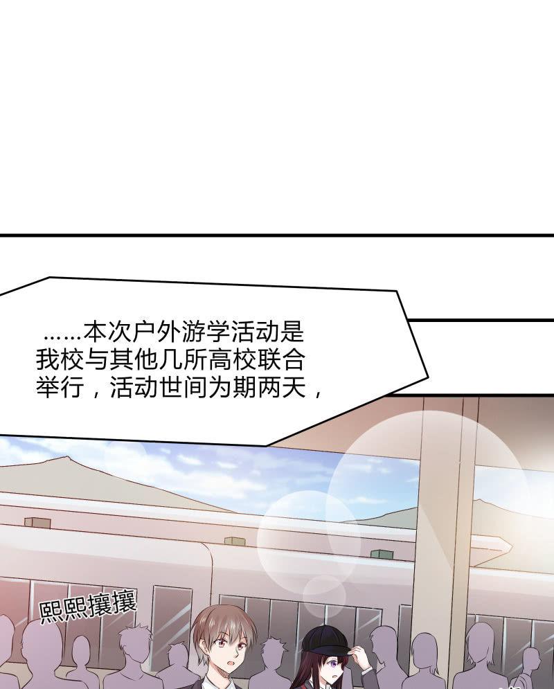 户外游学-第16话