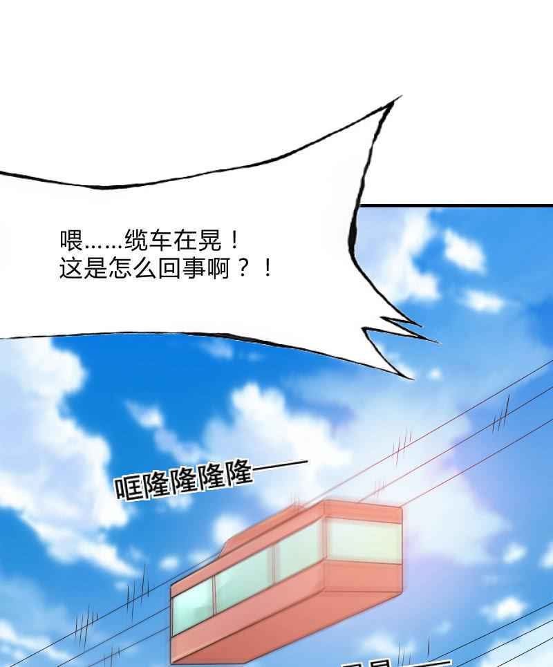 危机（中）-第18话