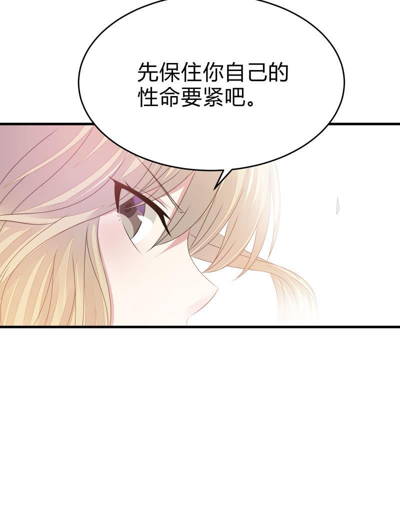 危机（中）-第18话