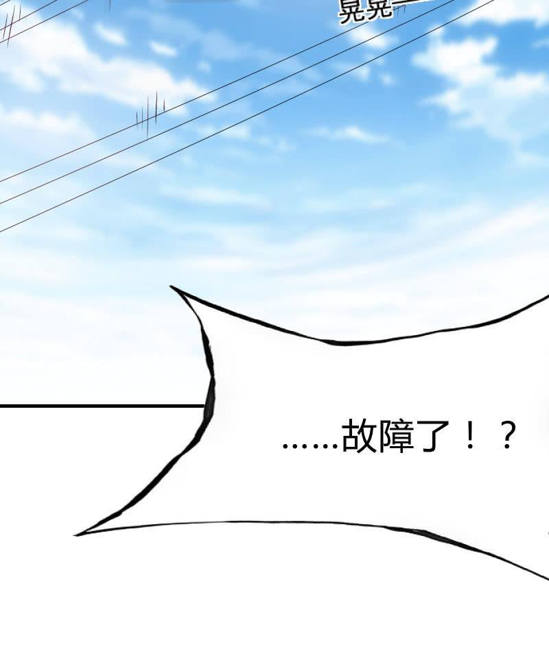 危机（中）-第18话