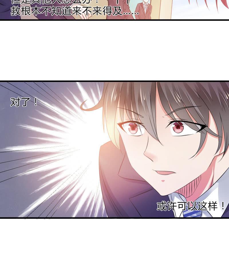 危机（中）-第18话