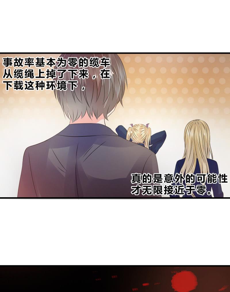 &ldquo;激战&rdquo;学生会（上）-第20话