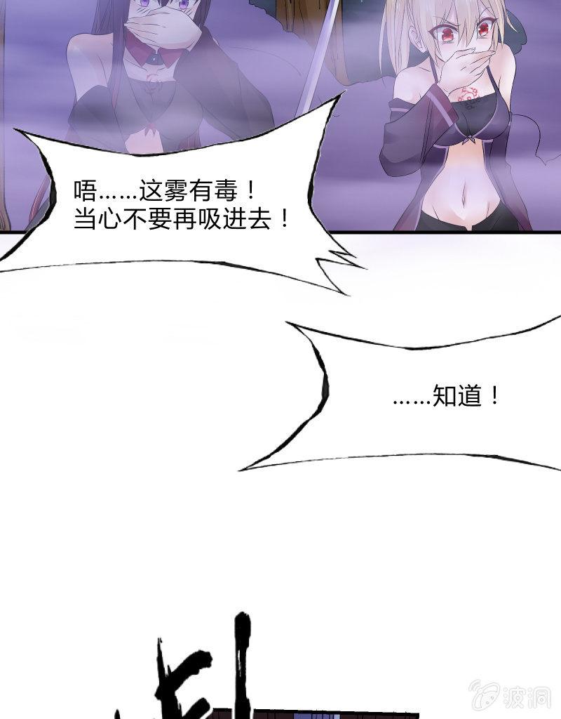暗影（上）-第26话