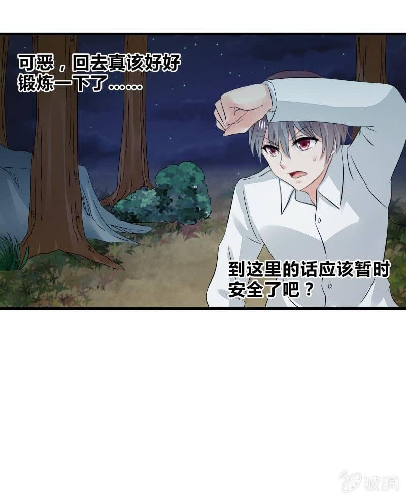 赌上性命的游戏-第28话