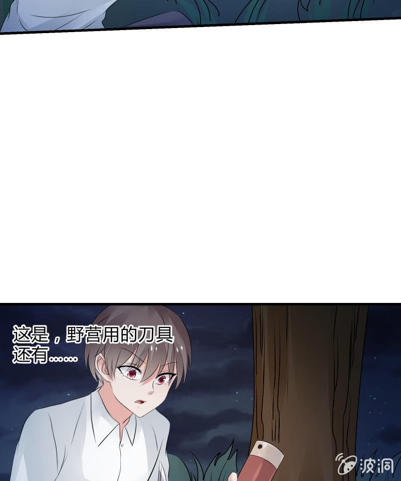 赌上性命的游戏-第28话