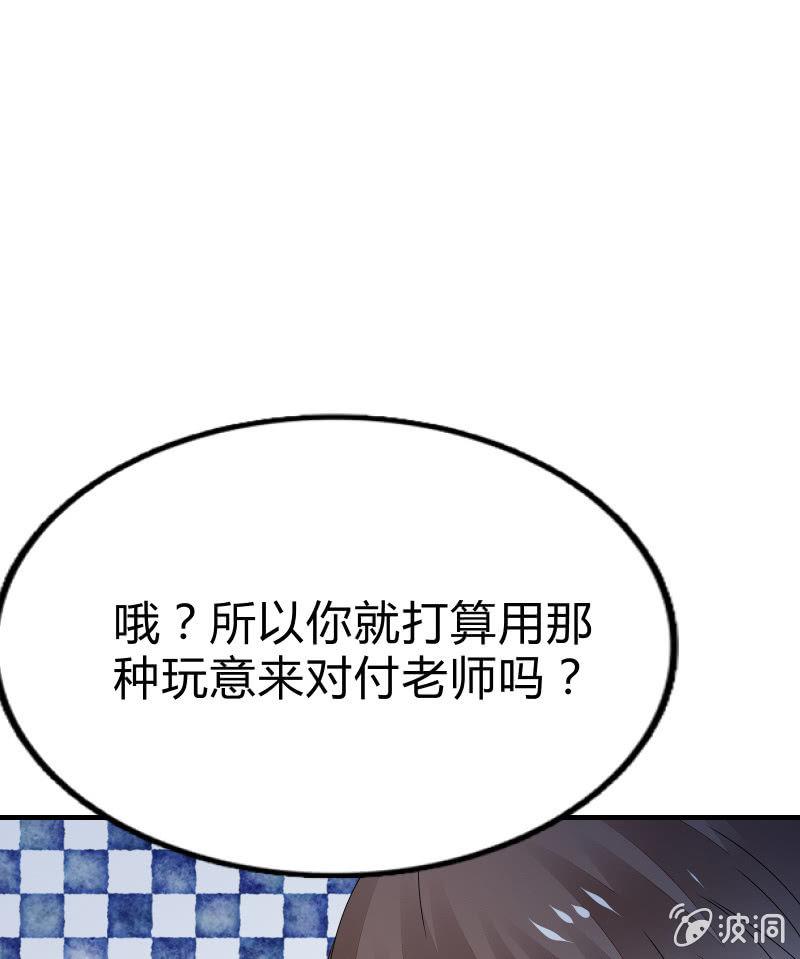 赌上性命的游戏-第28话