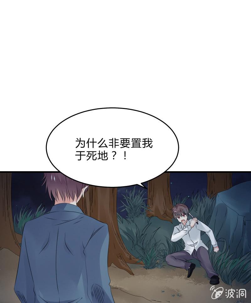 赌上性命的游戏-第28话