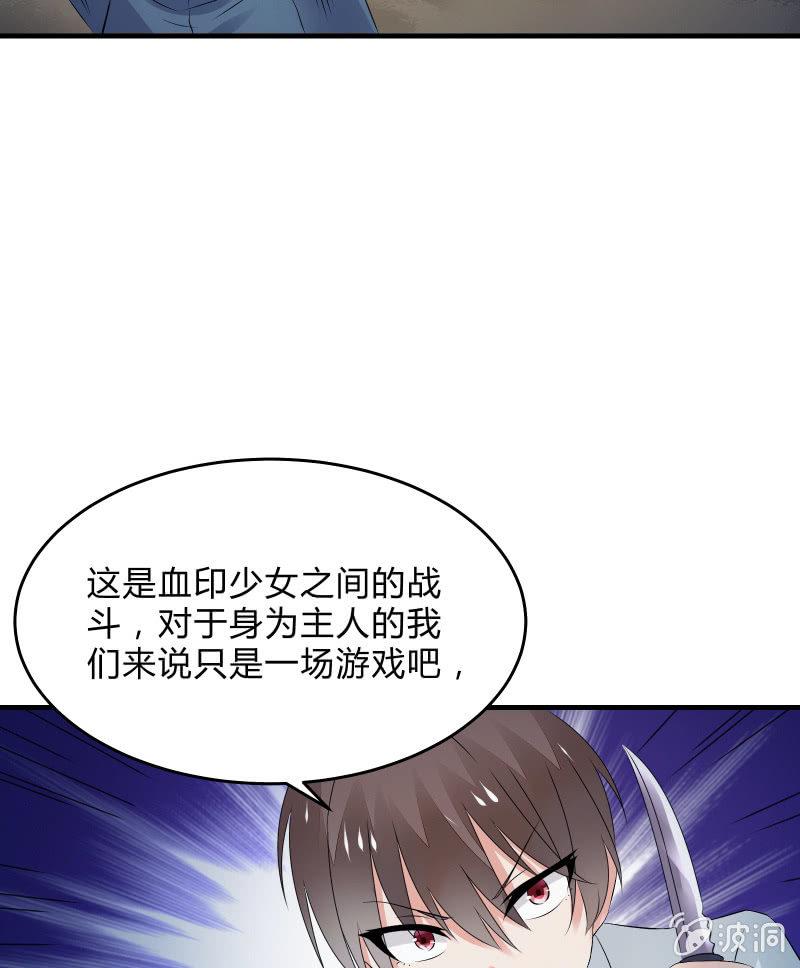 赌上性命的游戏-第28话