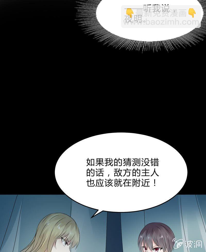 赌上性命的游戏-第28话