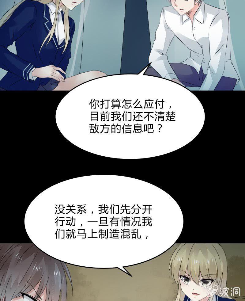 赌上性命的游戏-第28话