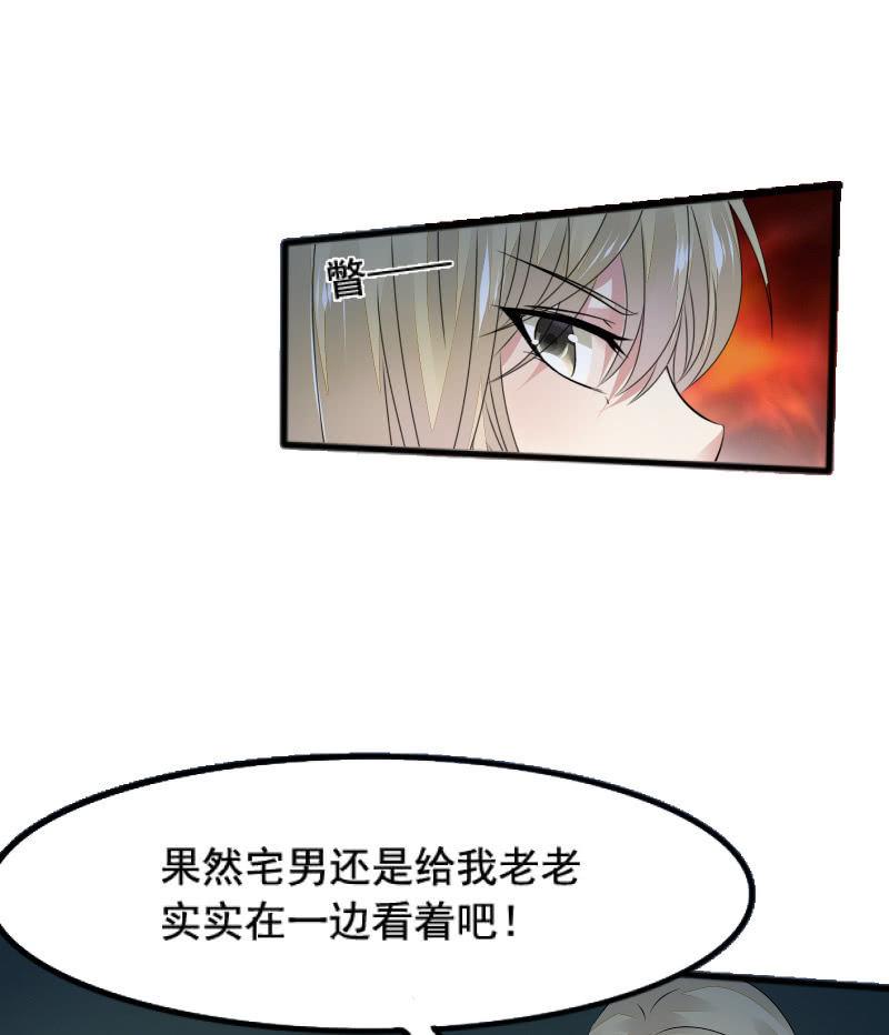 意料之外的战斗-第30话