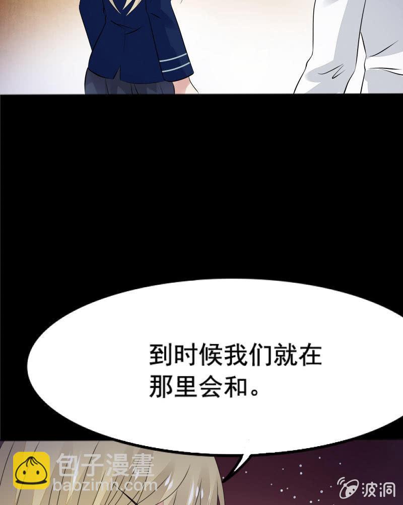 意料之外的战斗-第30话