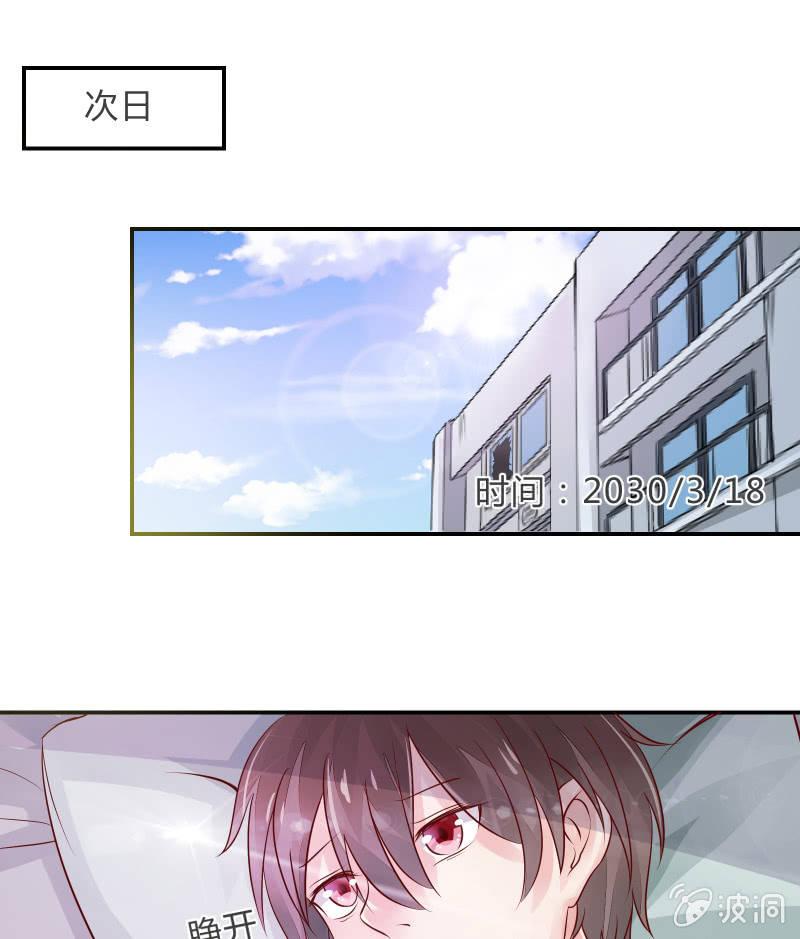 游戏少女与主人（上）-第4话