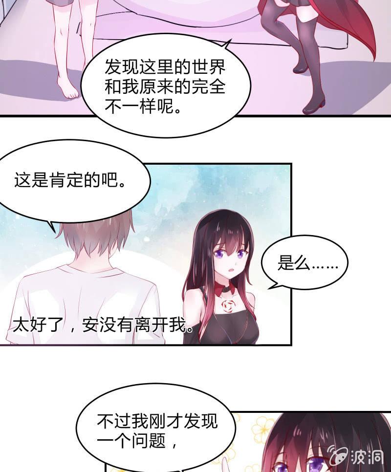 游戏少女与主人（上）-第4话