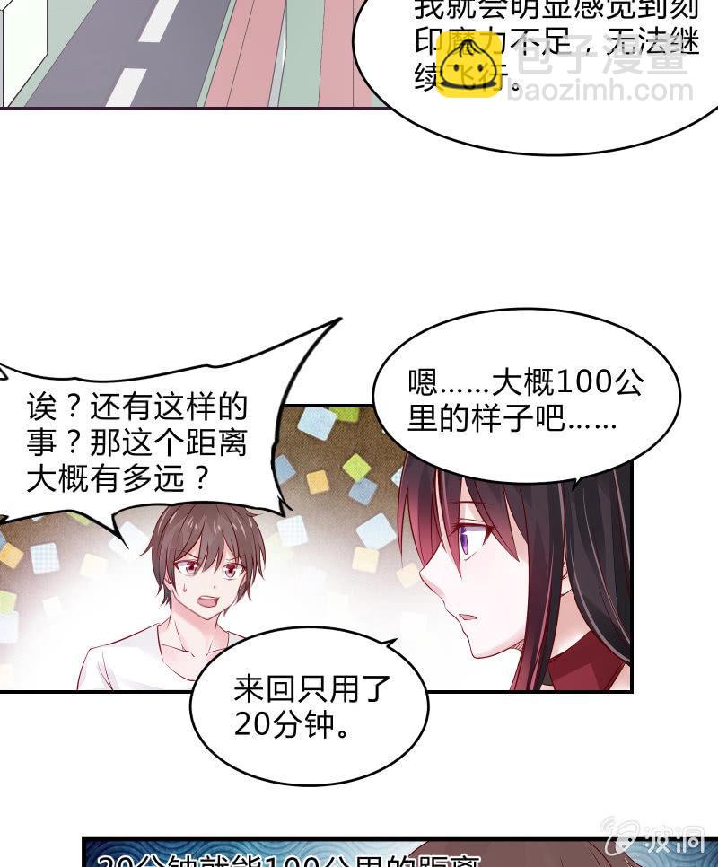 游戏少女与主人（上）-第4话