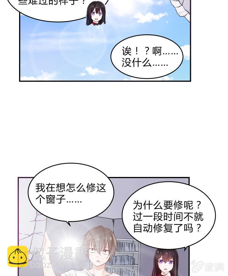 游戏少女与主人（上）-第4话