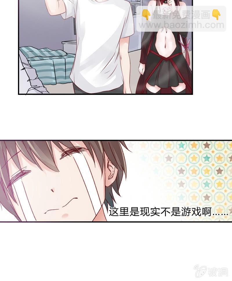 游戏少女与主人（上）-第4话
