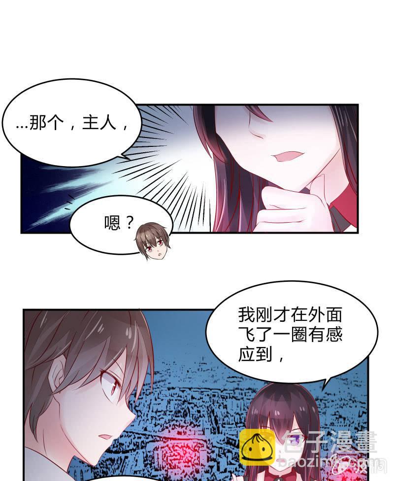 游戏少女与主人（上）-第4话