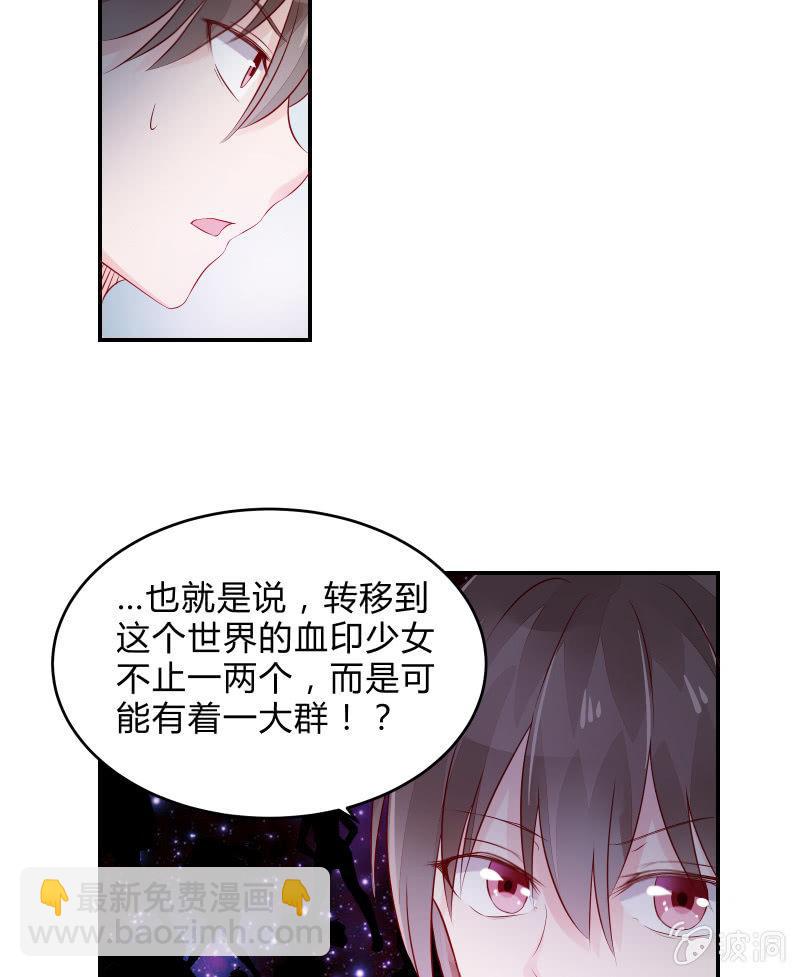 游戏少女与主人（上）-第4话